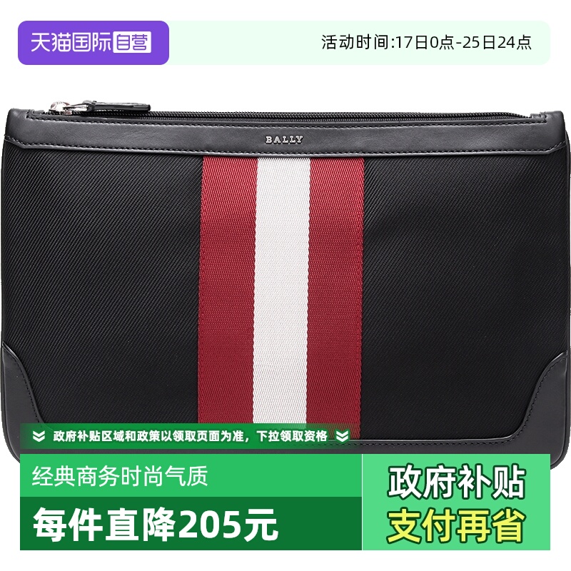 巴利手拿包织物包商务包男包