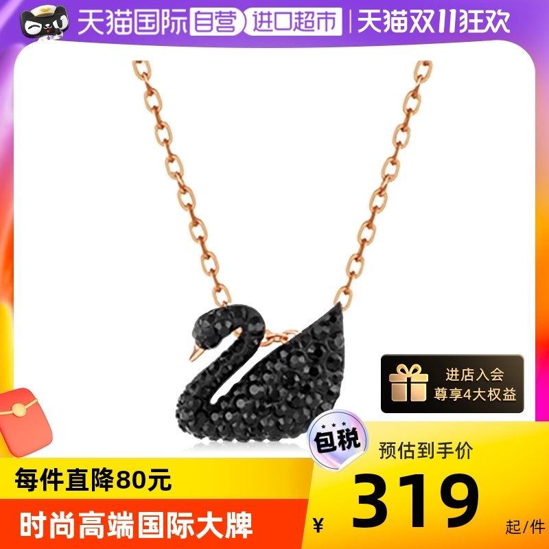 【自营】Swarovski施华洛世奇黑天鹅项链女大/小号锁骨链饰品礼物