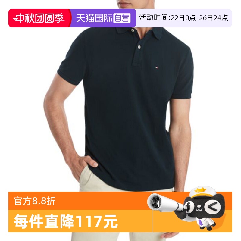 TommyHilfiger汤米男士纯棉短袖