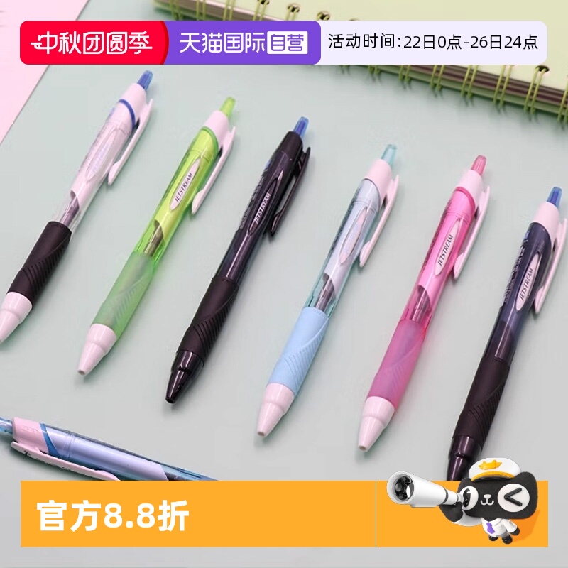 【自营】三菱按动圆珠笔SXN-150