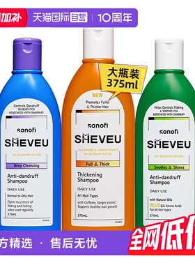 【自营】【直播专享】赛逸SHEVEU控油蓬松去屑止痒洗发水375ml*1