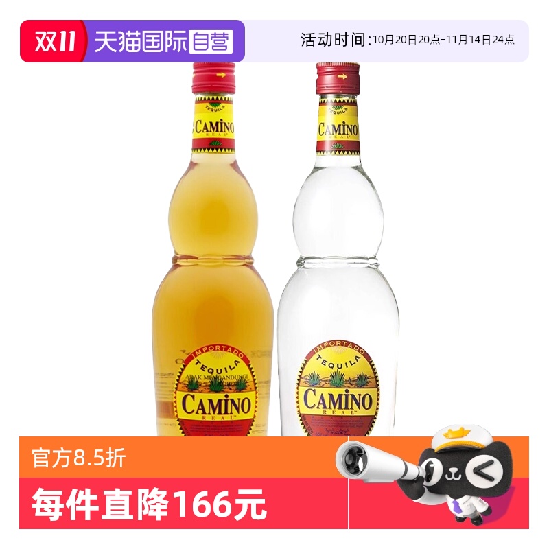 【自营】懒虫金银龙舌兰酒750ml鸡尾酒调酒基酒 进口洋酒特基拉