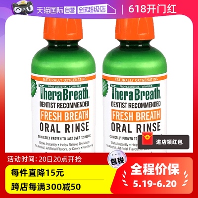 【自营】【胡可推荐】美国TheraBreath凯斯博士漱口水473ml*2瓶