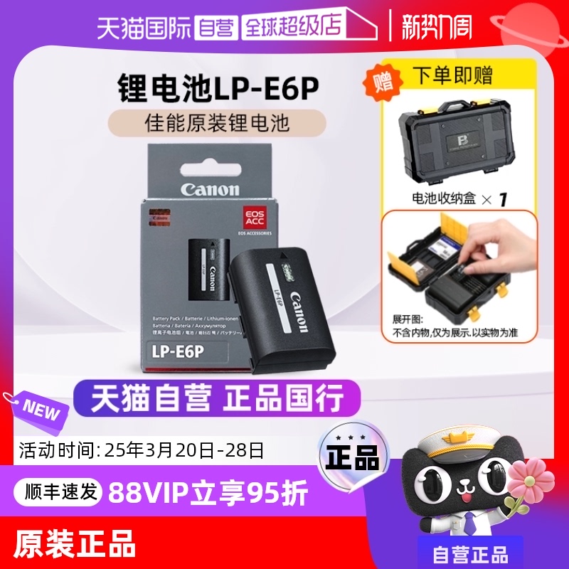 ӪCanon/LP-E6PԭװEOS R5 R62 R6 R5 R7΢5D4 5D3 5D2 7D2 90D 80D 70D 6D2 6Dʵ3738.25Ԫ,ۺ747.65/