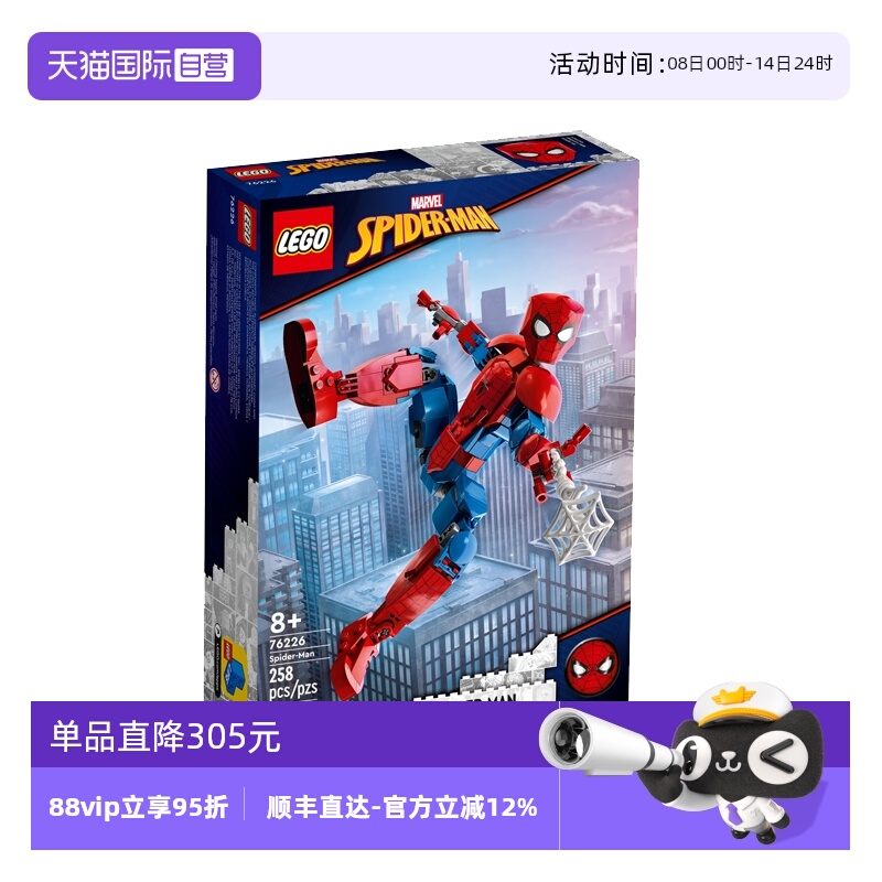 【自营】乐高 漫威系列76226蜘蛛侠人偶男女孩益智拼装玩具礼物