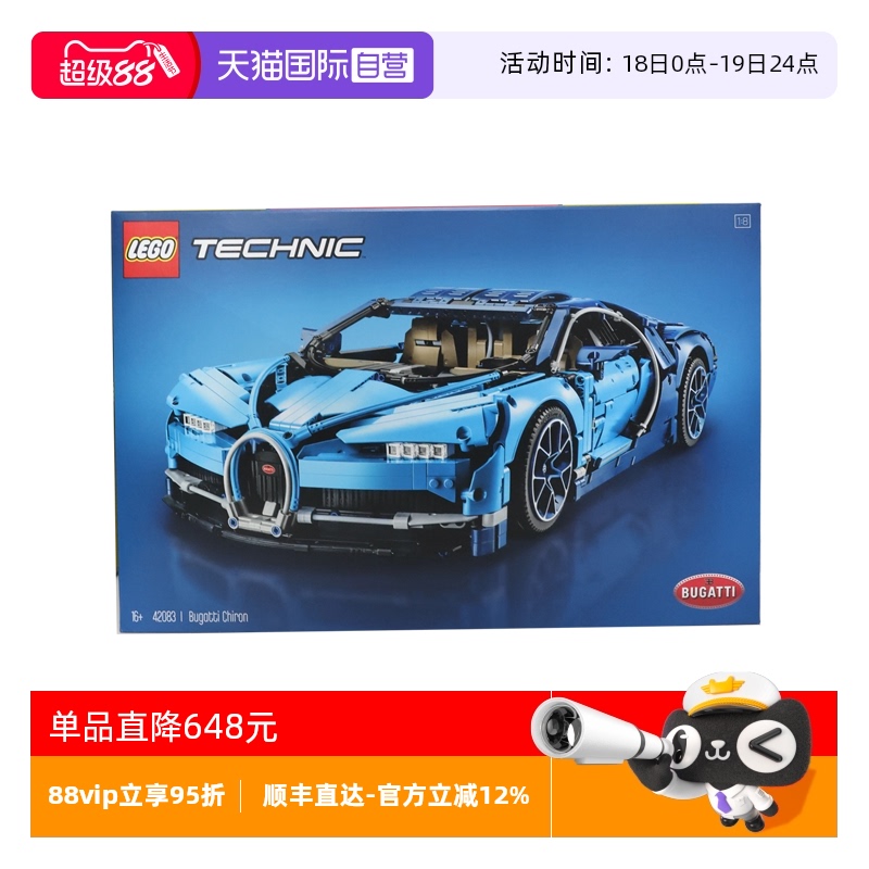 乐高42083布加迪威龙奇龙