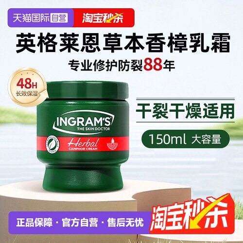 ingrams南非小绿膏皲裂膏神器