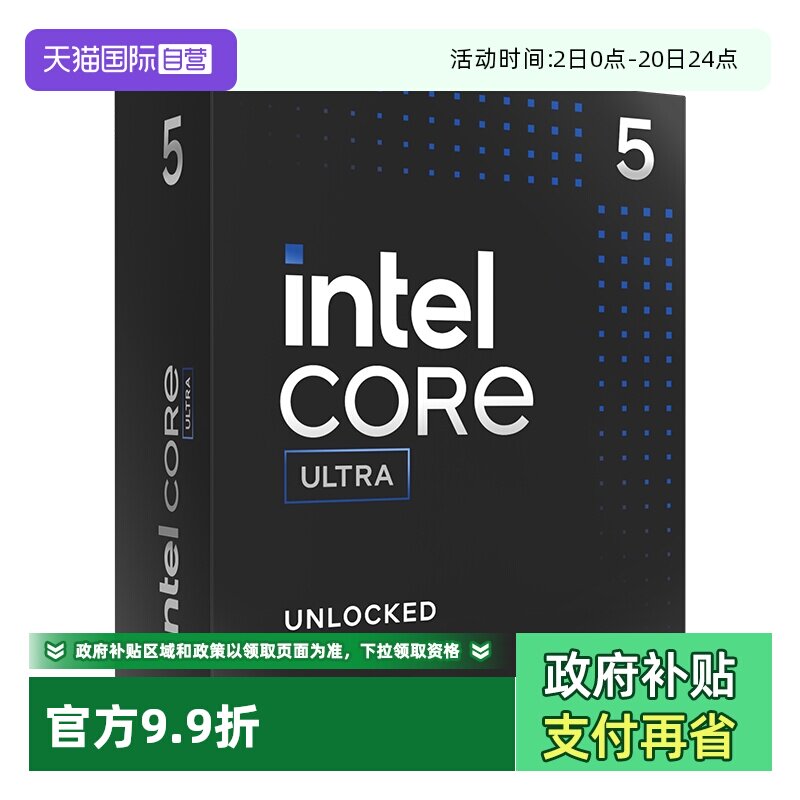 【自营】Intel/英特尔 酷睿Ultra5 U5 230F/245KF 盒装CPU处理器