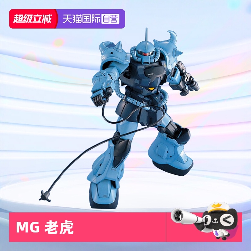 万代拼装模型MS-07B3老虎特装机