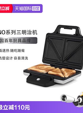 【自营】德国WMF福腾宝三明治机早餐煎蛋机双面吐司机小型面包机