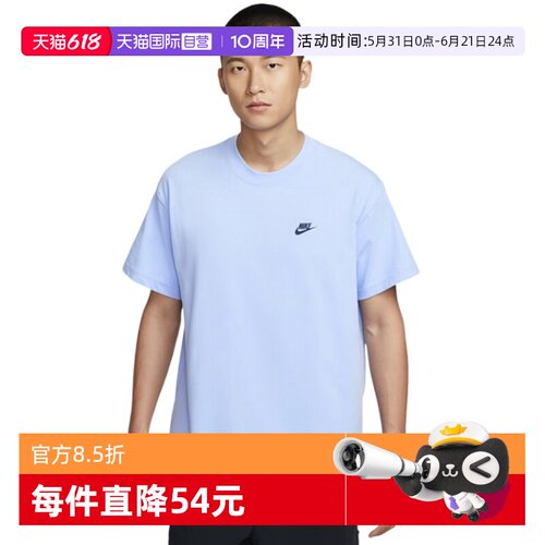 【自营】Nike耐克短袖男透气图案印花蓝色棉质运动T恤IH2473-468