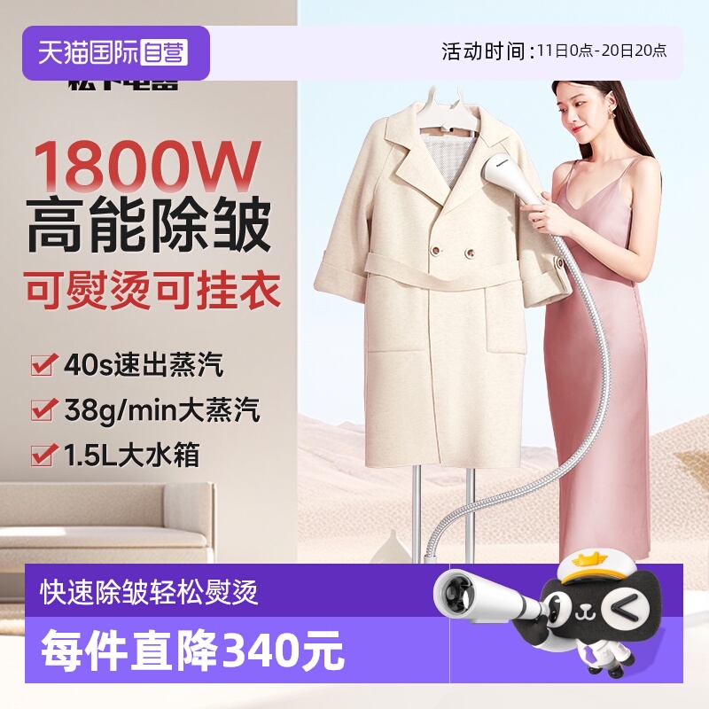 松下挂烫机家用熨烫机