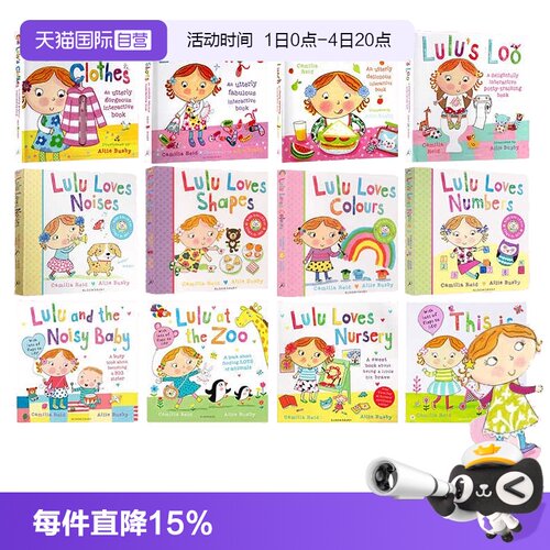 【自营】Lulu 我爱露露绘本系列 生活习惯 启蒙认知 成长学习 英文原版 Lulu Loves Noises/Colours/Shapes/Numbers 宝宝生活
