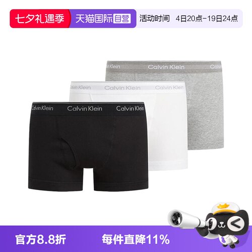 【自营】CK内裤男棉质日常低腰不易夹臀内裤平角四角男款 NB4002A