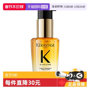 【自营】Kerastase卡诗鎏光山茶花护发精油30ml修护滋养亮泽