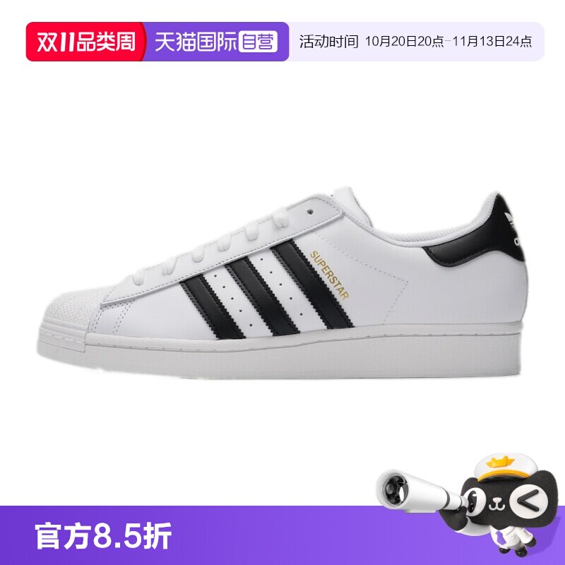 【自营】Adidas阿迪达斯男女鞋金标贝壳头运动鞋休闲情侣鞋EG4958