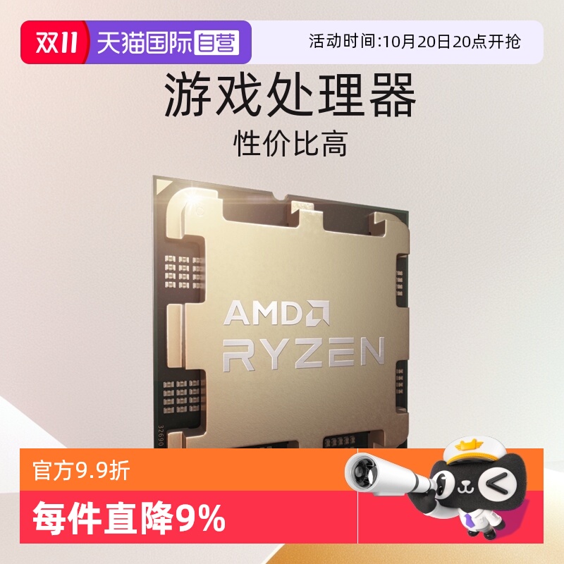 AMD锐龙R57500F全新散片CPU