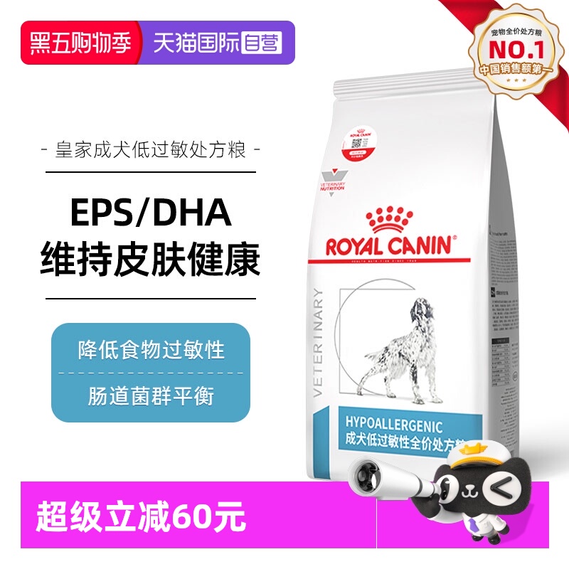 自营低过敏性处方粮低敏DR21皇家