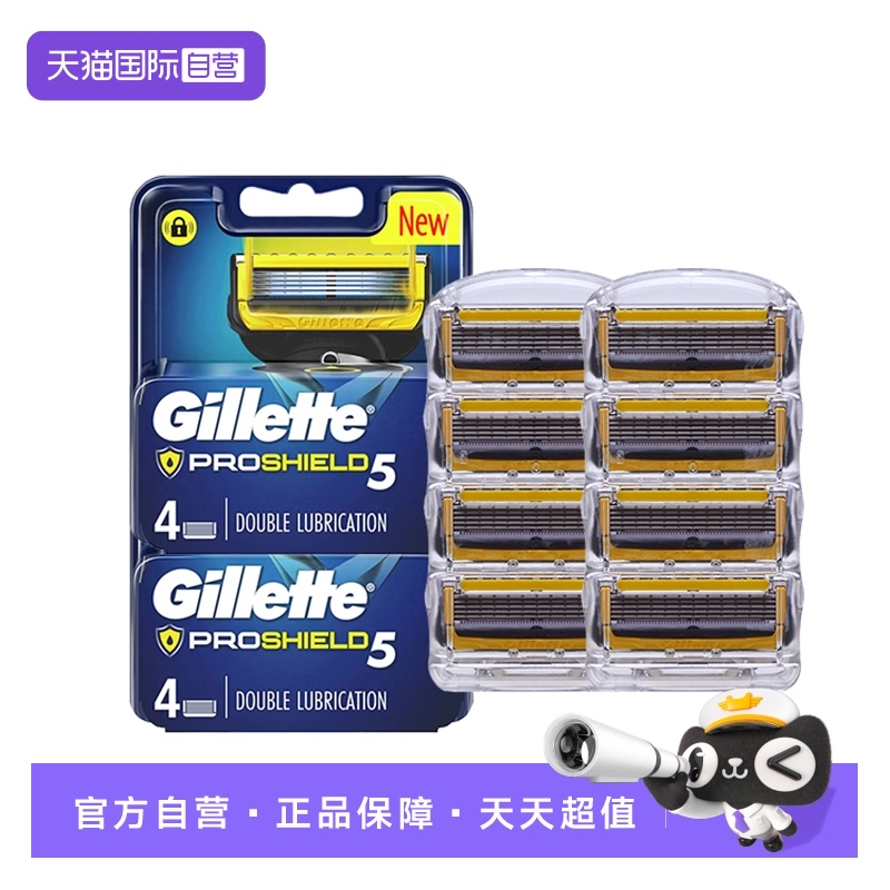 自营吉列锋隐致护剃须刀头8个装