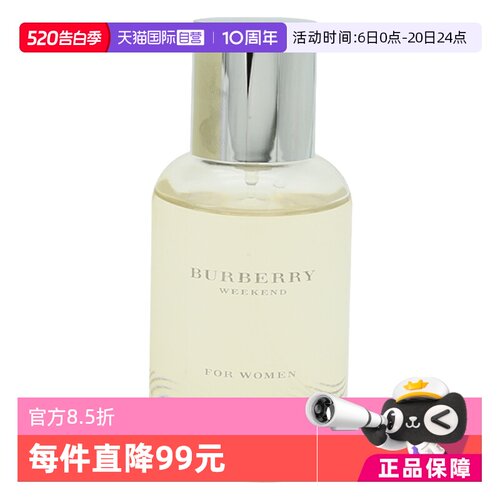 周末女士香水花香调男士BURBERRY