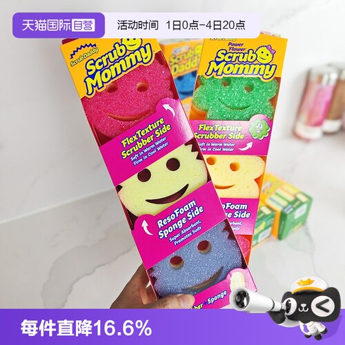 Scrubdaddy海绵擦清洁擦