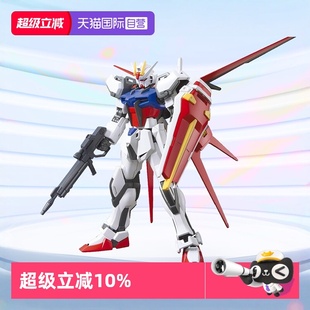 模型HG 144 空战强袭 万代高达拼装 HGCE171 翔翼型突击 自营