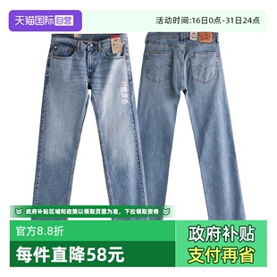 李维斯505系列男士 Levi’s 直筒宽松浅蓝色牛仔春秋长裤 自营