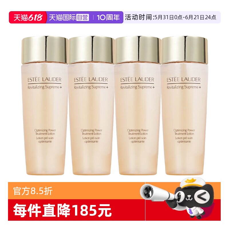 【自营】Estee Lauder/雅诗兰黛胶原水智妍精华水50ml*4修护保湿