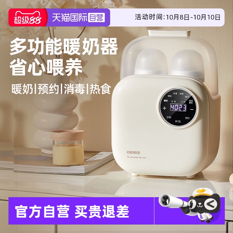 24H智能预约 双瓶加大空间 100度三模消毒
