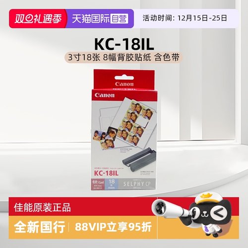 佳能CP1300/1500原装照片打印纸