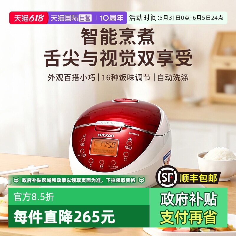【自营】福库电饭煲预约多功能迷你智能快速煮饭3L电饭锅1-4人