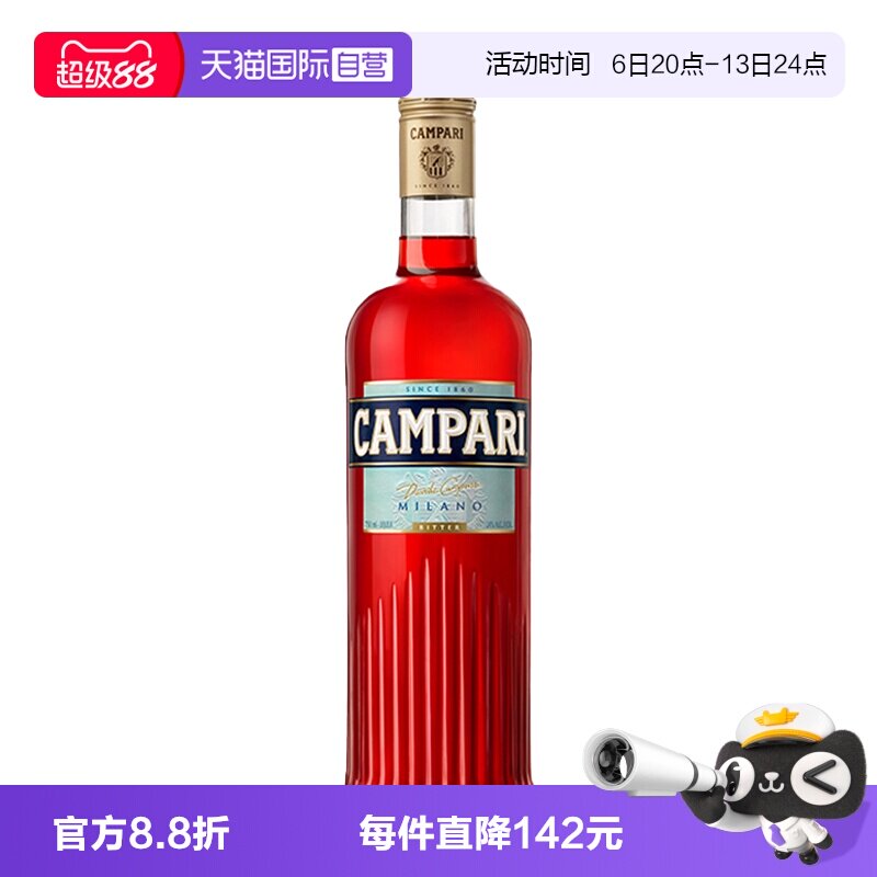 【自营】金巴利苦味利口酒750ml意大利进口Campari力娇酒苦艾酒
