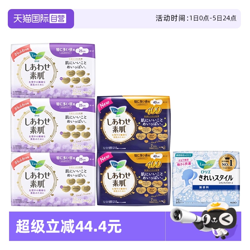 日本花王乐而雅卫生巾组合137片