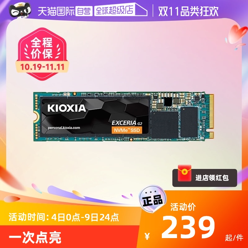 【自营】铠侠RC20固态硬盘500G 1T 2T M.2 NVMe台式电脑笔记本SSD属于什么档次？