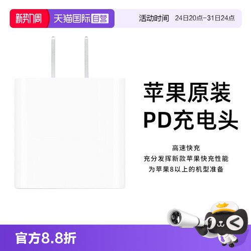 ApplePD快充原装20WiPhone15正品