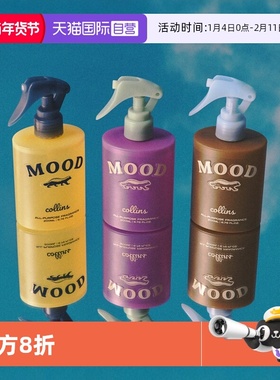 【自营】collins-原装进口单一馥香水基无酒精香薰精油喷雾衣柜