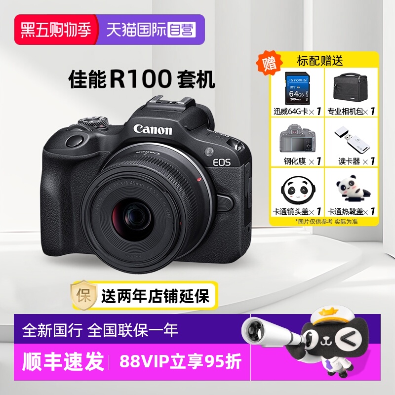 佳能R100高画质4K微单相机