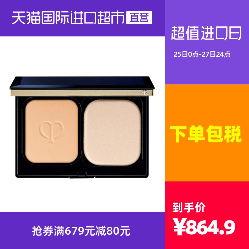 CPB 肌肤之钥粉饼 钻光粉饼持久保湿雾面遮瑕持久定妆日本OC00