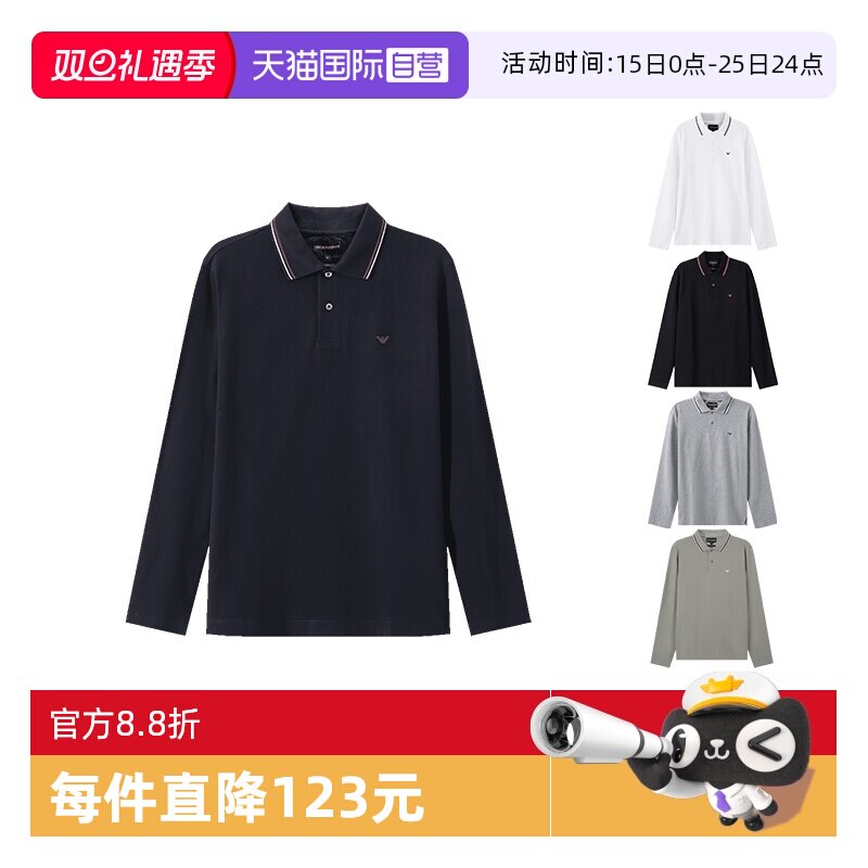 EA阿玛尼男士长袖POLO衫