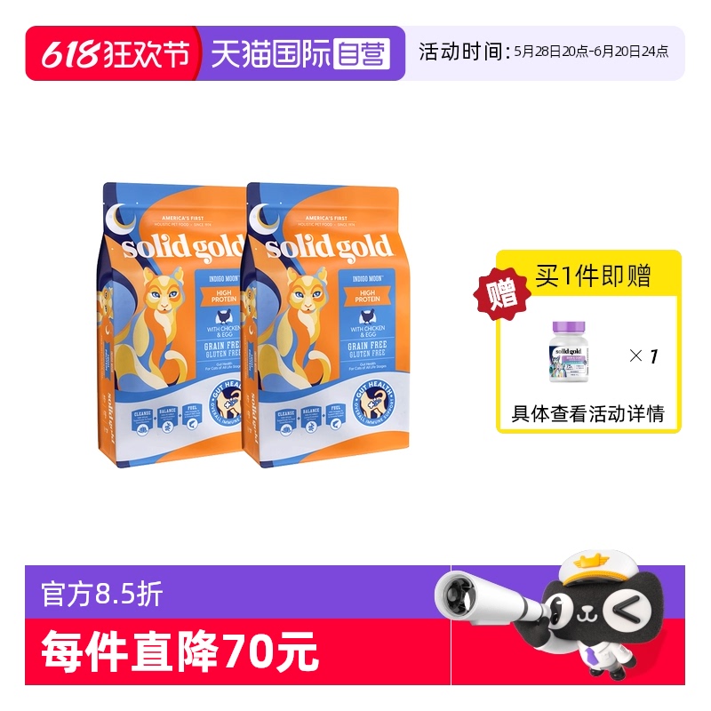 【自营】【SolidGold】素力高无谷全阶段成幼金素鸡猫粮12磅*2包