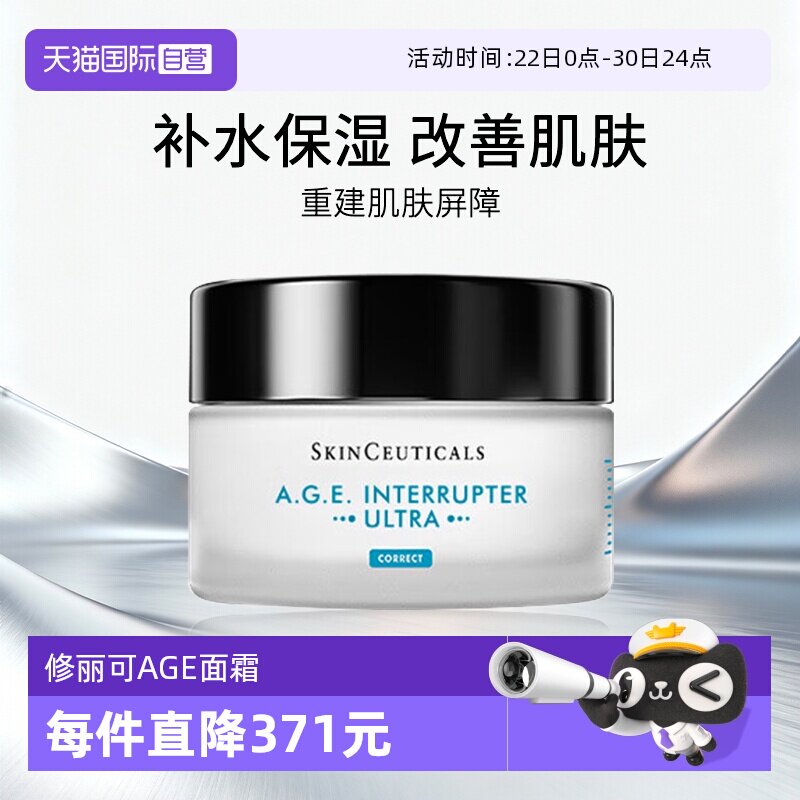 【自营】修丽可AGE紧致面霜15ml 保湿紧致塑颜面霜中样旅行装套装
