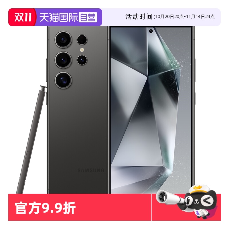【自营】Samsung/三星 Galaxy S24 Ultra拍照游戏AI大屏商用智能手机