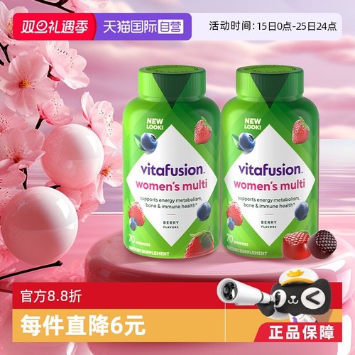 vitafusion女士多维软糖70粒