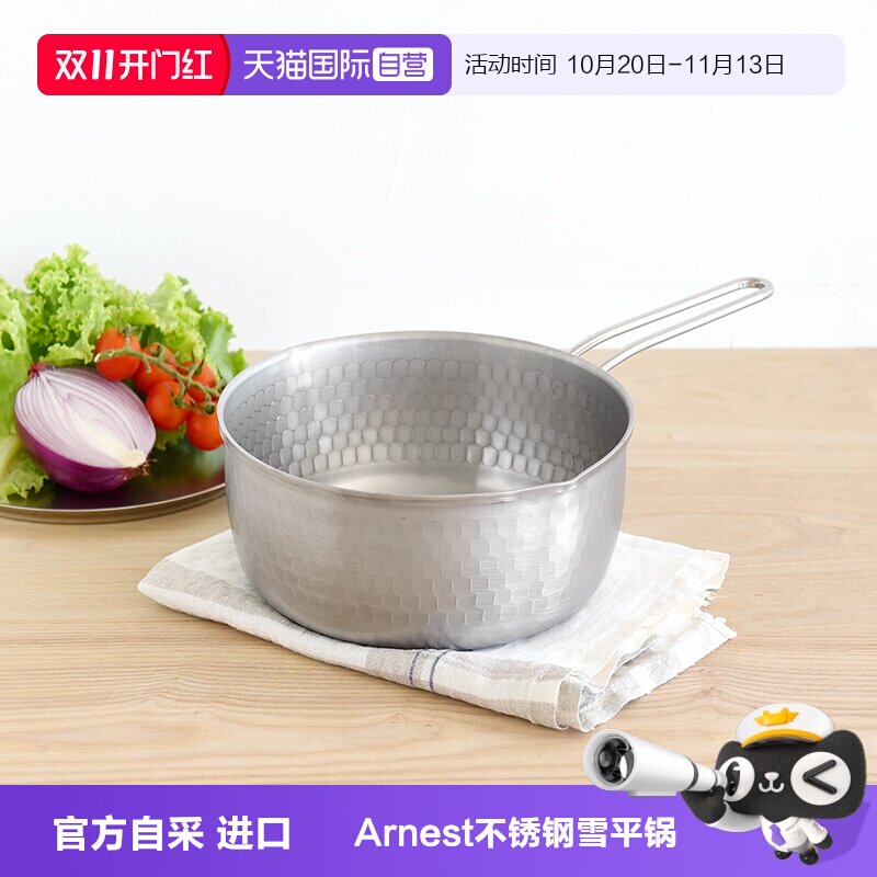 【自营】Arnest日本不锈钢雪平锅奶锅家用煮面泡面锅热奶锅辅食锅