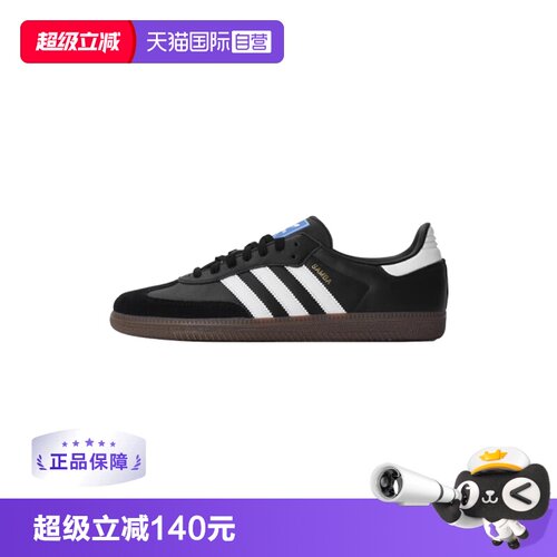 自营运动休闲鞋Adidas/阿迪达斯