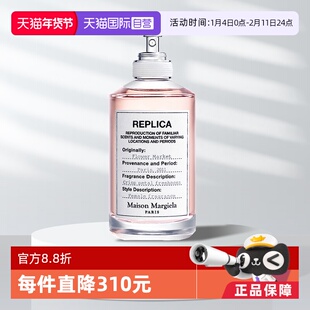 【自营】梅森马吉拉系列香水100ml慵懒周末壁炉酒廊木质香花香