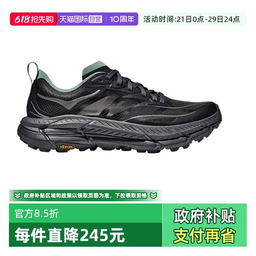HOKA运动鞋MAFATE户外休闲透气
