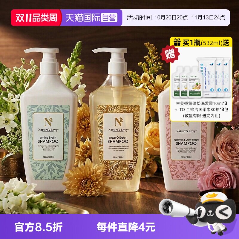 【自营】天然之扉氨基酸洗发水蓬松柔韧植物精油洗护发控油洗发水