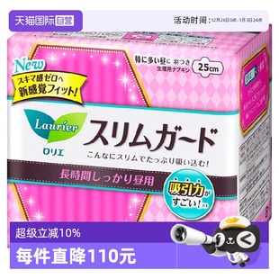日本花王LAURIER乐而雅卫生巾25cm19片瞬吸超薄日用棉柔 自营