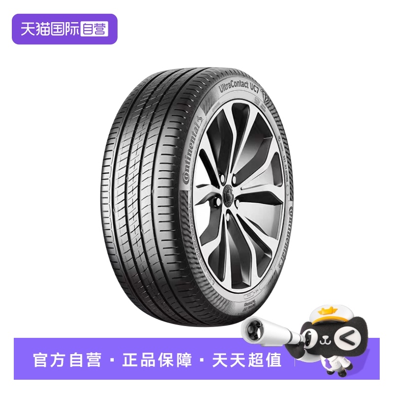 【自营】德国马牌轮胎UC7 205/50R17 93W XL FR适配比亚迪秦宝来